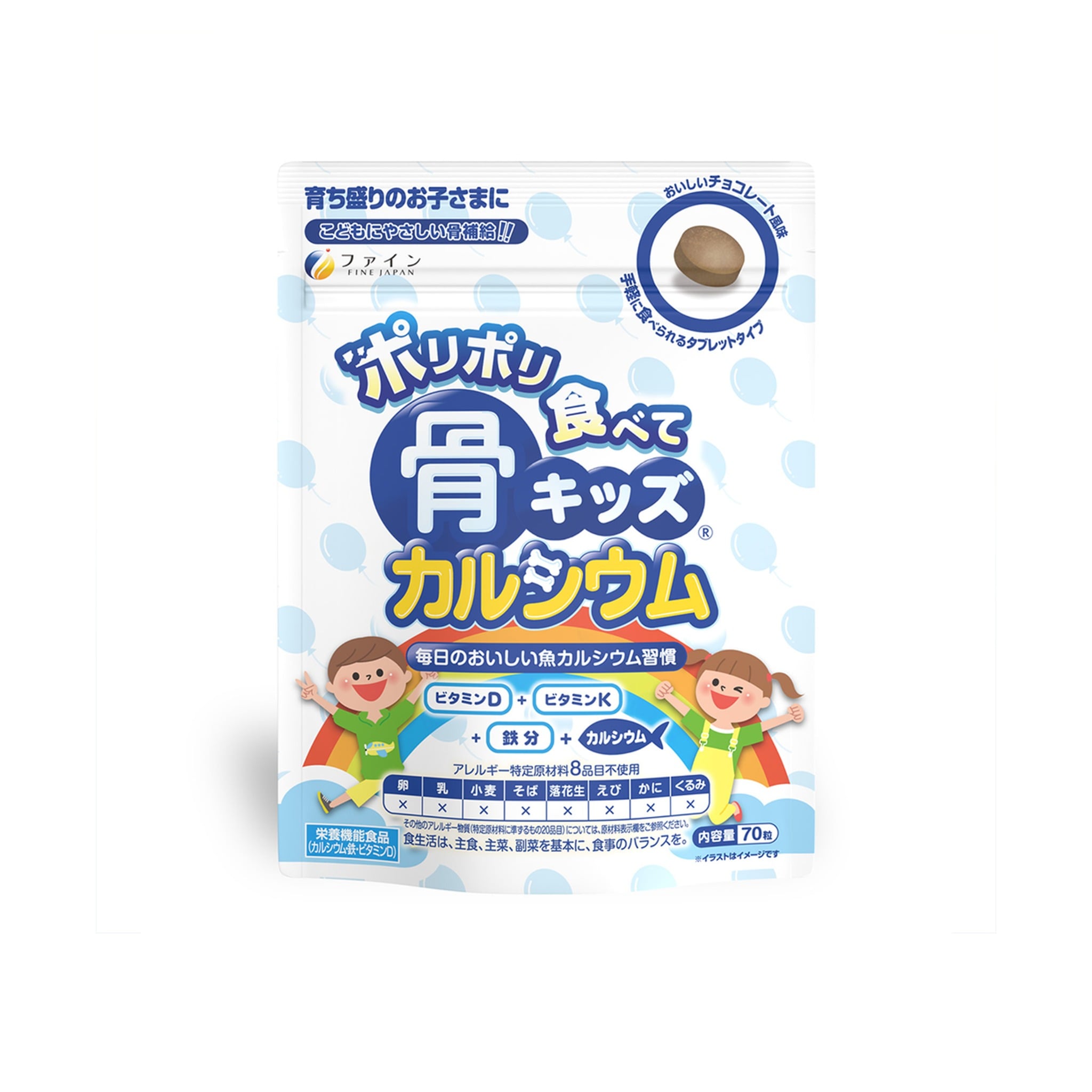 Viên nhai canxi cá tuyết Fine Japan vị socola 70 viên
